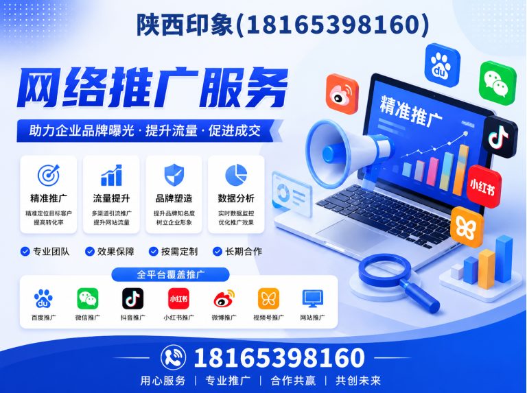未央区AI搜索优化展示图